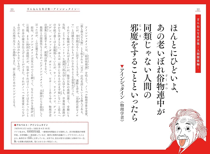 名言名句集成　３冊 Amazon.co.jp: ざんねんな名言集 : 真山 知幸: Japanese Books
